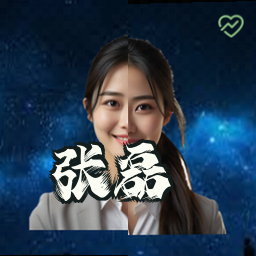 张磊