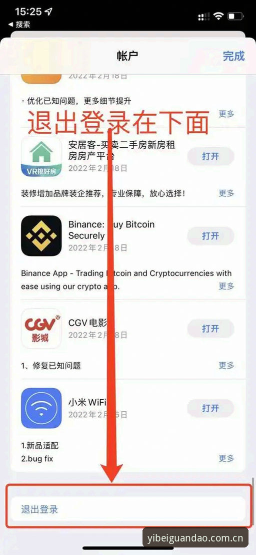 易倍体育平台官方注册完整操作教程——从下载到登录的实用经验分享