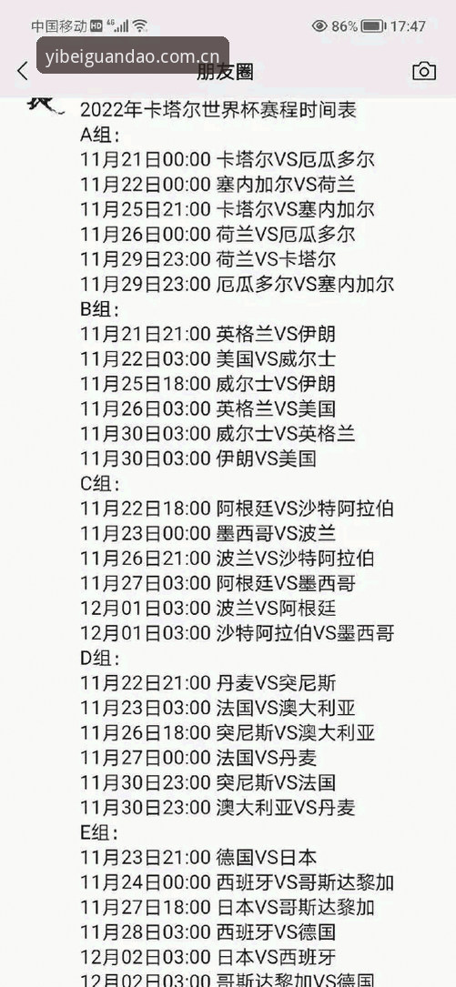 世界杯观赛受阻？易倍体育平台数据解读2026赛事签证风波操作教程